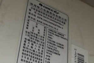 铁岭格力空调维修电话是多少